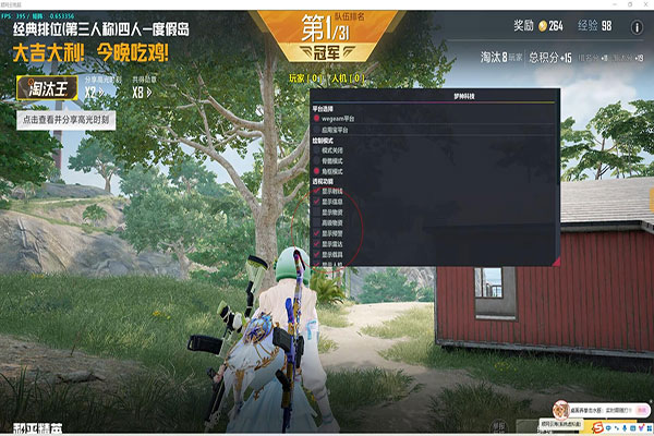 CF透视有什么用软件效果
