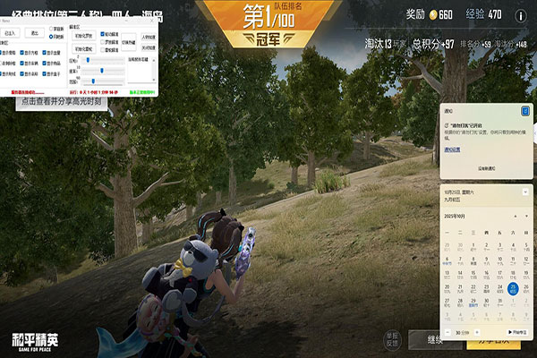 CF透视有什么用透视自瞄效果